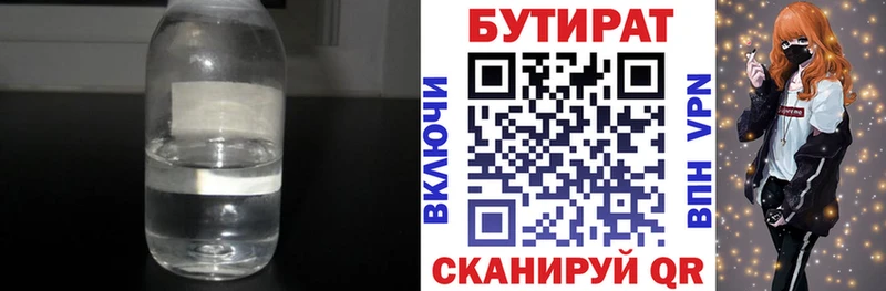 купить закладку  Бабаево  kraken как зайти  БУТИРАТ оксана 