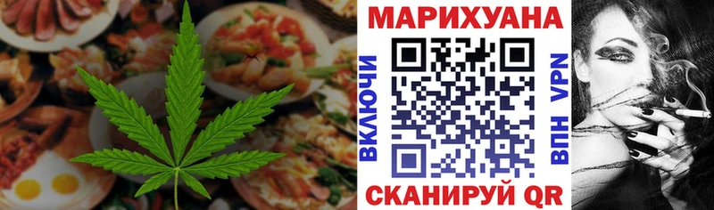 что такое наркотик Бабаево Печенье с ТГК конопля