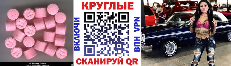 ЭКСТАЗИ 280мг  где купить   Бабаево 