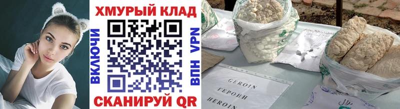 Героин Heroin  Бабаево 